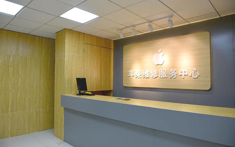 巩义上海苹果维修服务网点