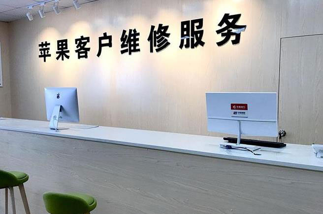 巩义苹果维修服务网点