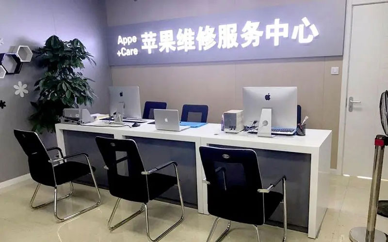 巩义北京苹果维修服务网点